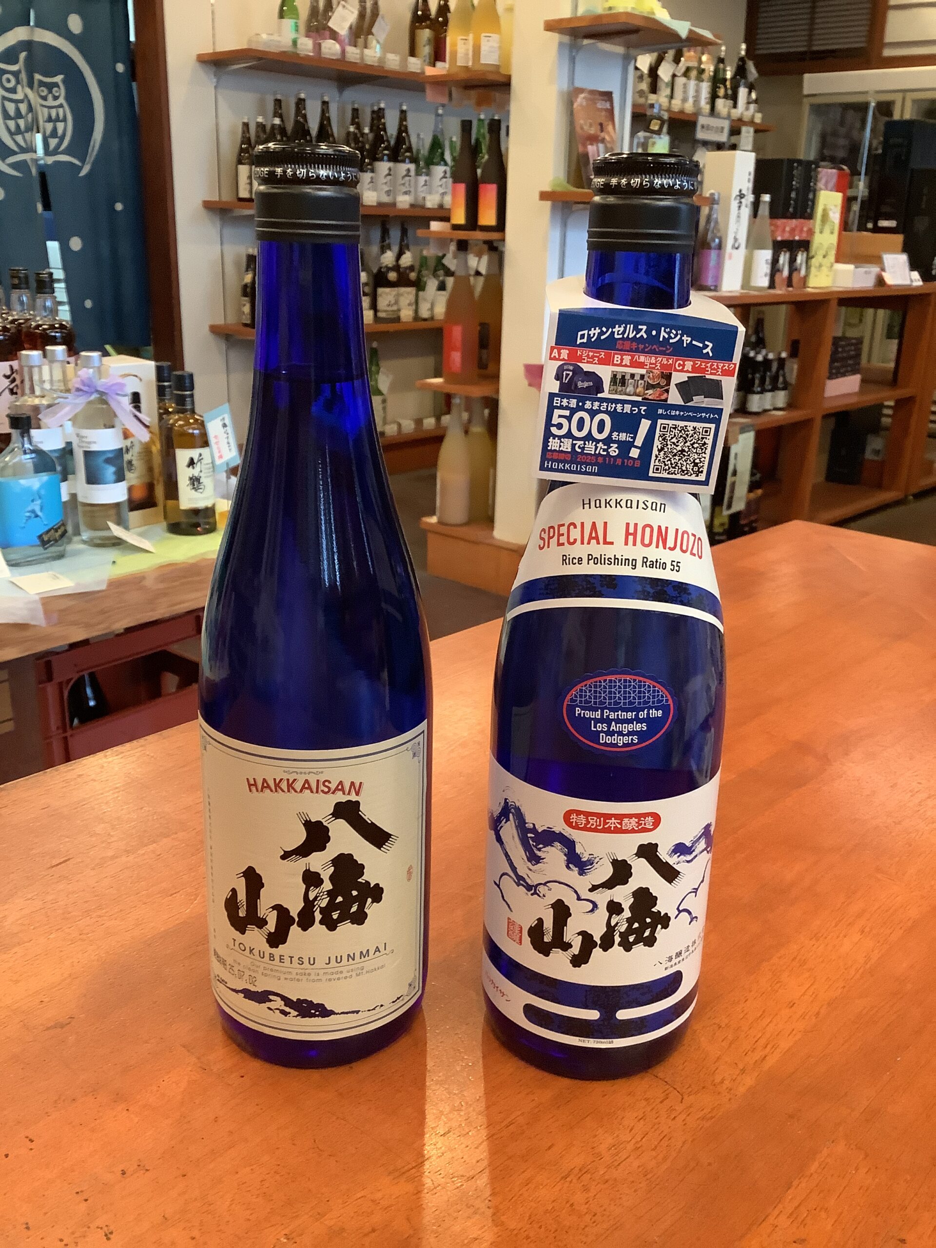 八海山ファン、ドジャーズファン必見⚾️✨ 特別な八海山が入荷しました！